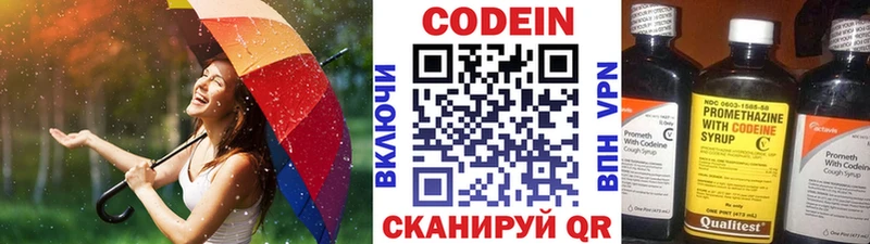 наркота  ссылка на мегу как зайти  Codein напиток Lean (лин)  нарко площадка клад  Нязепетровск 