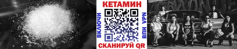 КЕТАМИН VHQ  Нязепетровск 